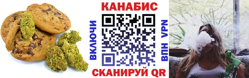 Canna-Cookies марихуана  Вологда 