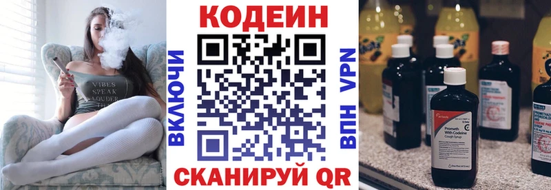 цена   Вологда  Кодеин Purple Drank 