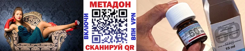 Метадон methadone  Вологда 
